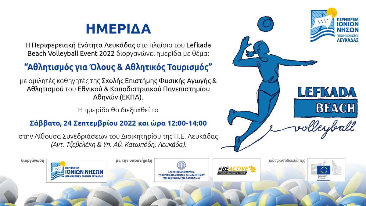 Lefkada Beach Volleyball Event - Workshop